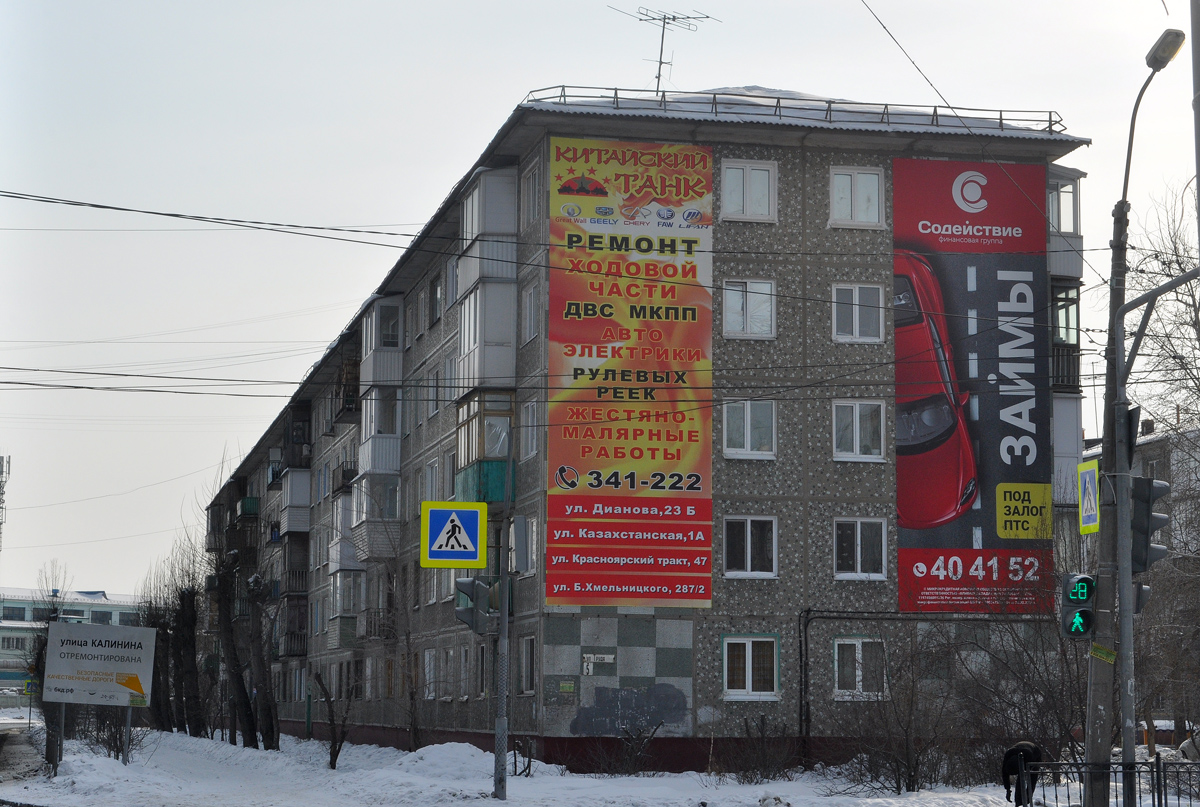 Омск, Улица Труда, 5