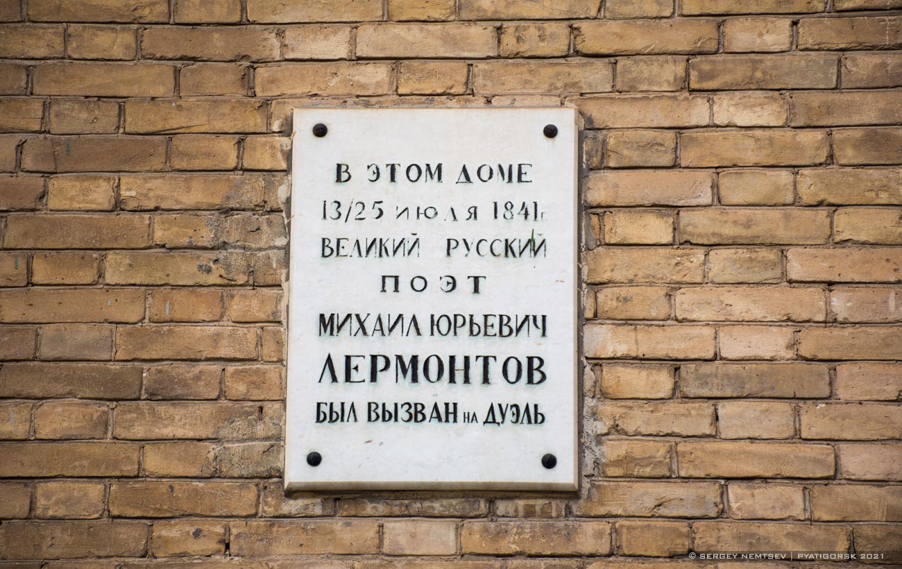 Пятигорск, Улица Буачидзе, 9 / Улица Карла Маркса, 13