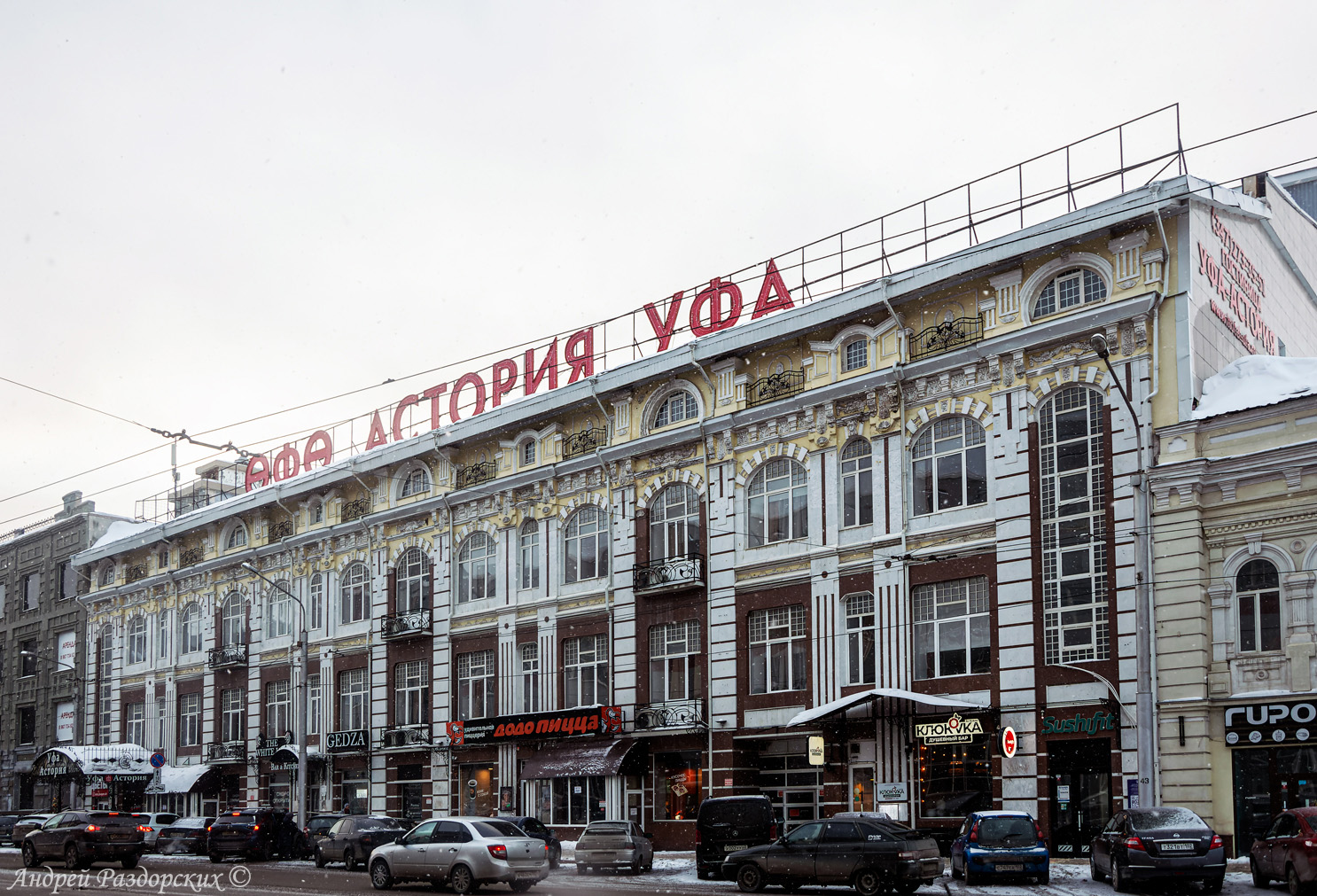 Уфа, Улица Карла Маркса, 25