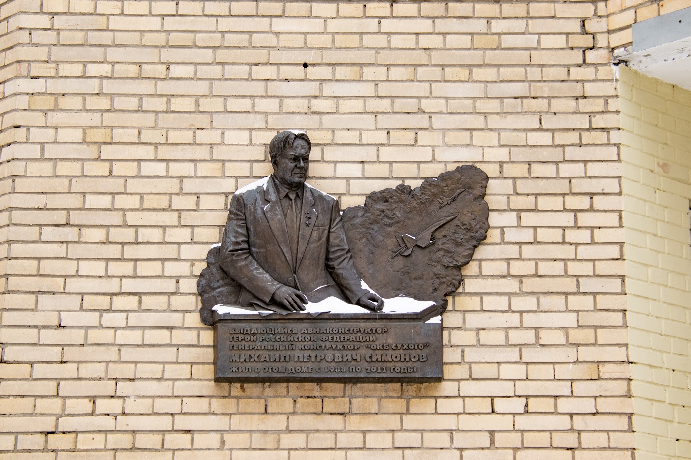Moscow, Конаковский проезд, 8 корп. 2. Moscow — Memorial plaques