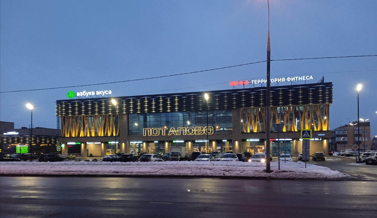 Москва, Улица Академика Понтрягина, 14