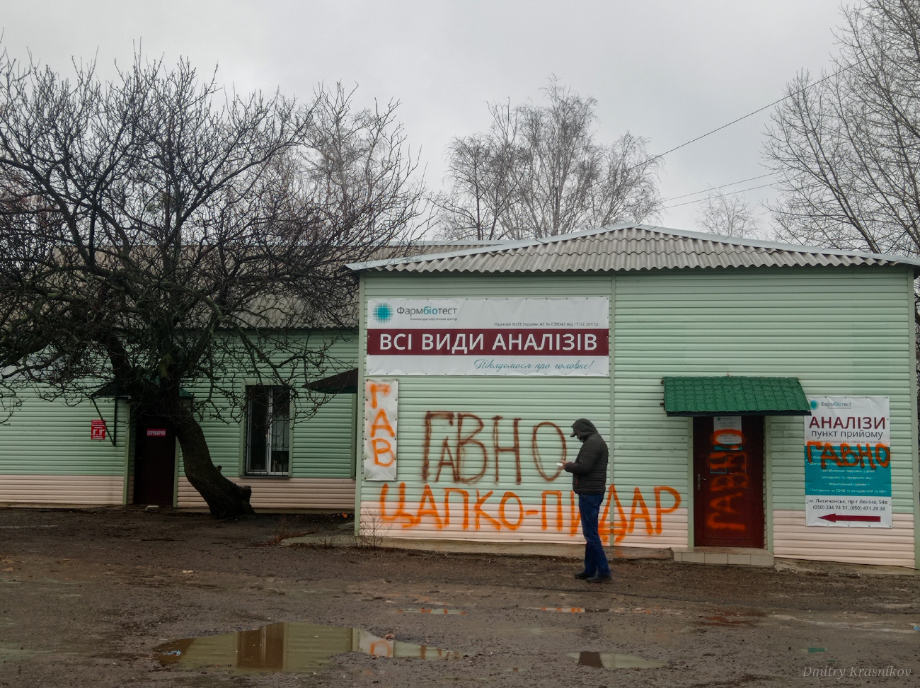 Lisiczansk, Проспект Победы, 54*