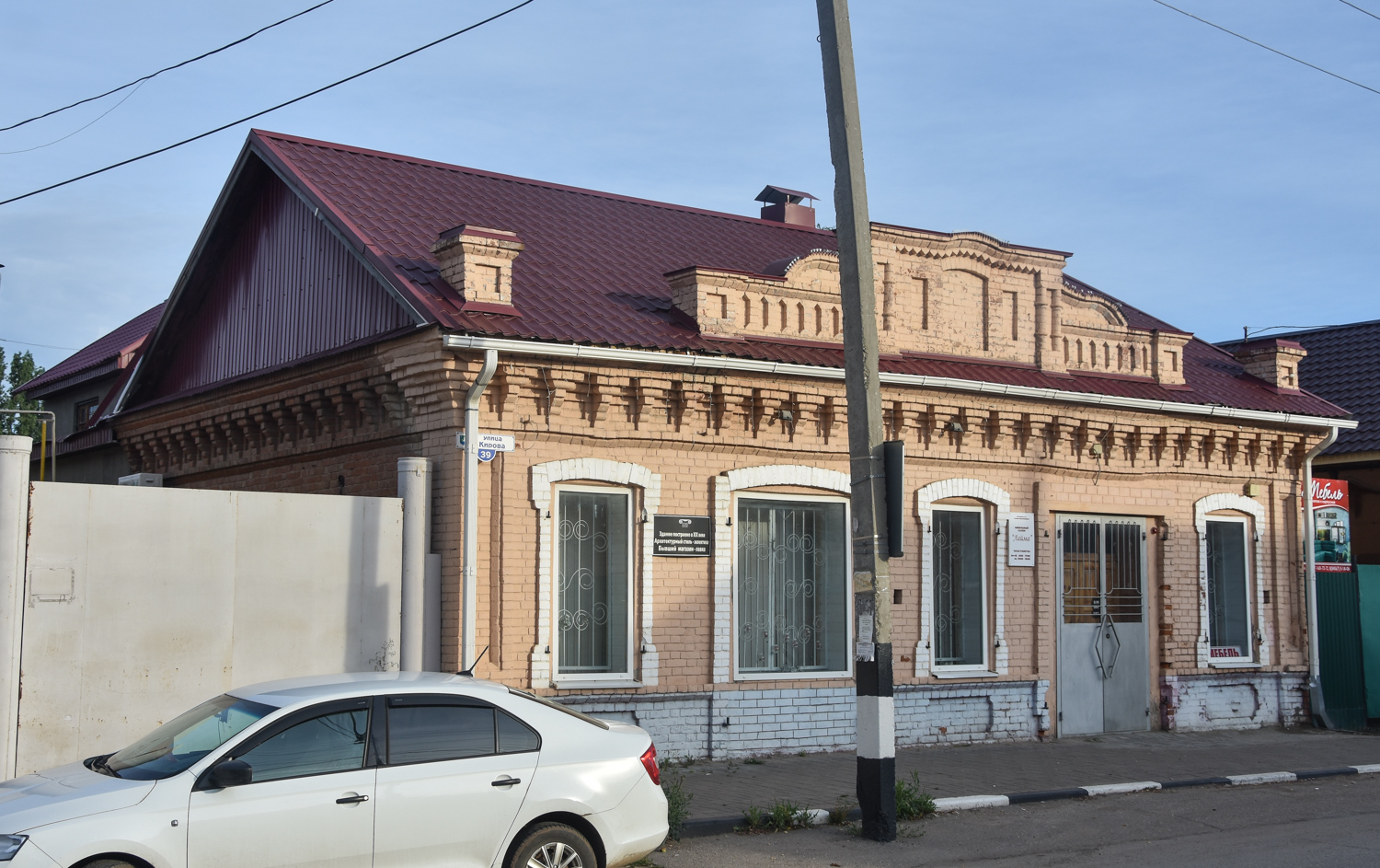 Маркс, Улица Кирова, 39