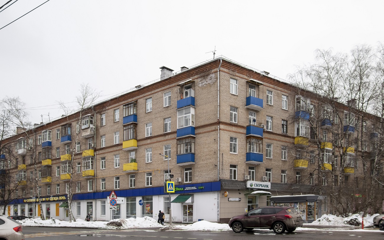 Химки, Московская улица, 32
