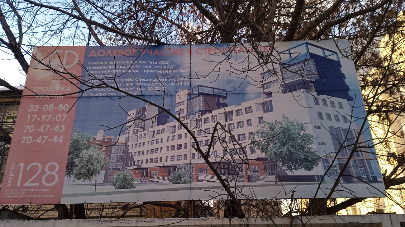 Самара, Ленинская улица, 264. Самара — Паспорта объектов