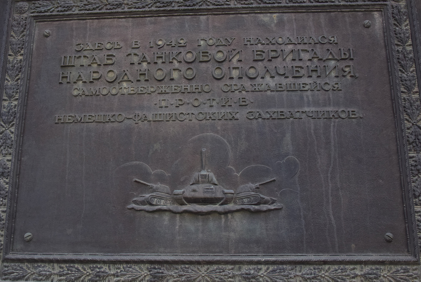 Волгоград, Проспект имени Ленина, 215. Волгоград — Мемориальные доски