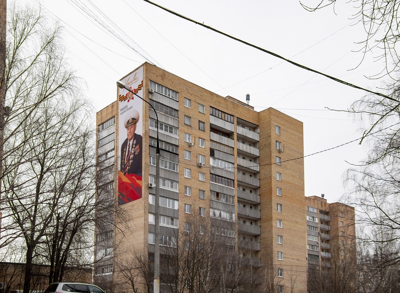 Химки, Юбилейный проспект, 41А
