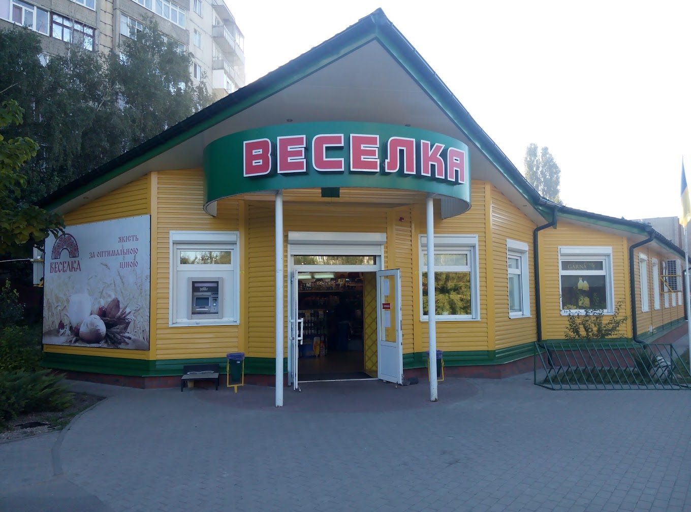 Sumy, Улица Ковпака, 53А