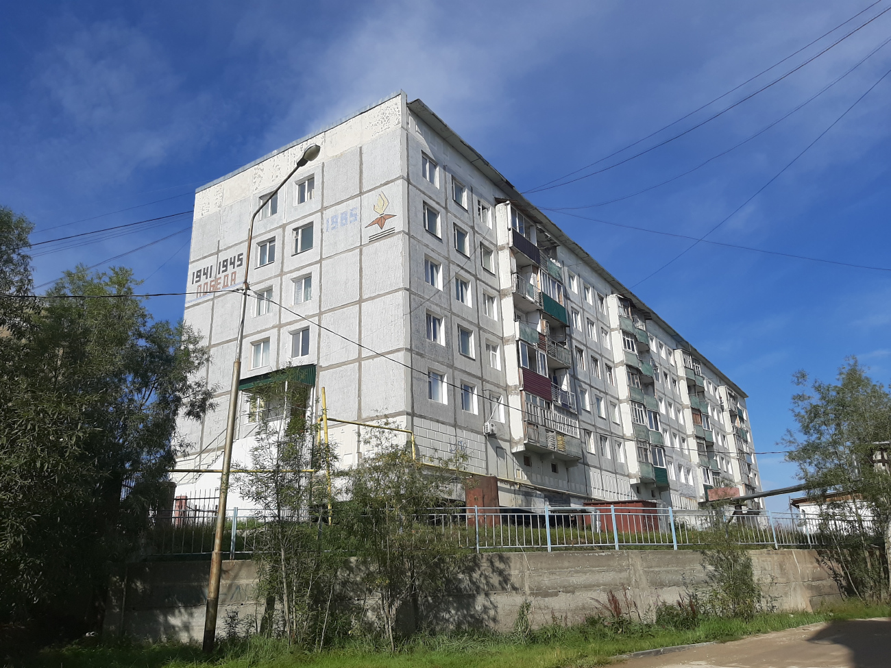 Покровск, Улица Лукина, 1