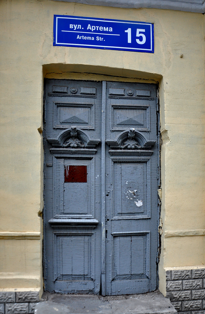 Харьков, Улица Свободы, 25 / Улица Алчевских, 15