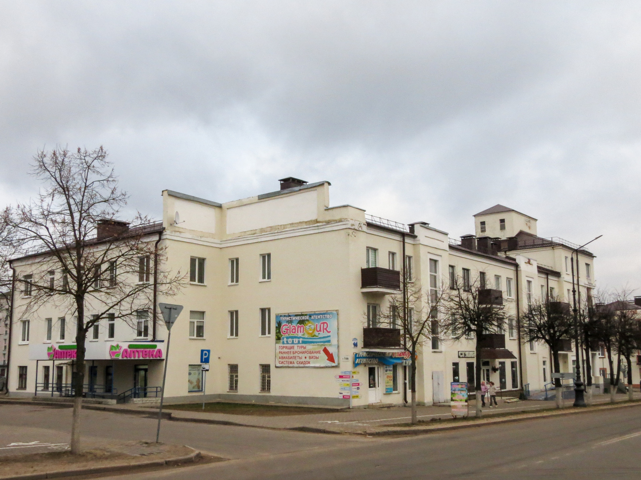 Barysaw, Проспект Революции, 14