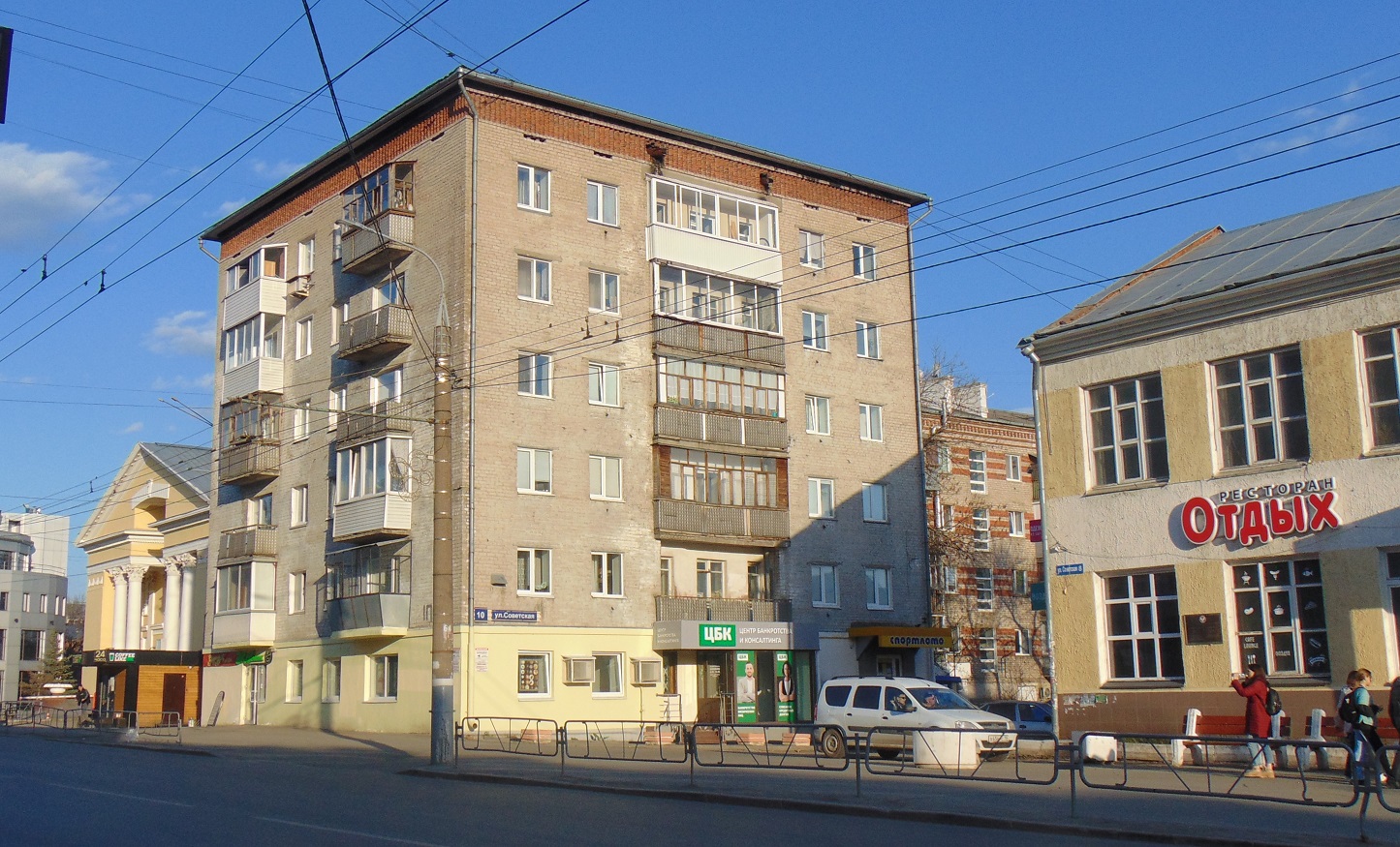 Ижевск, Советская улица, 10