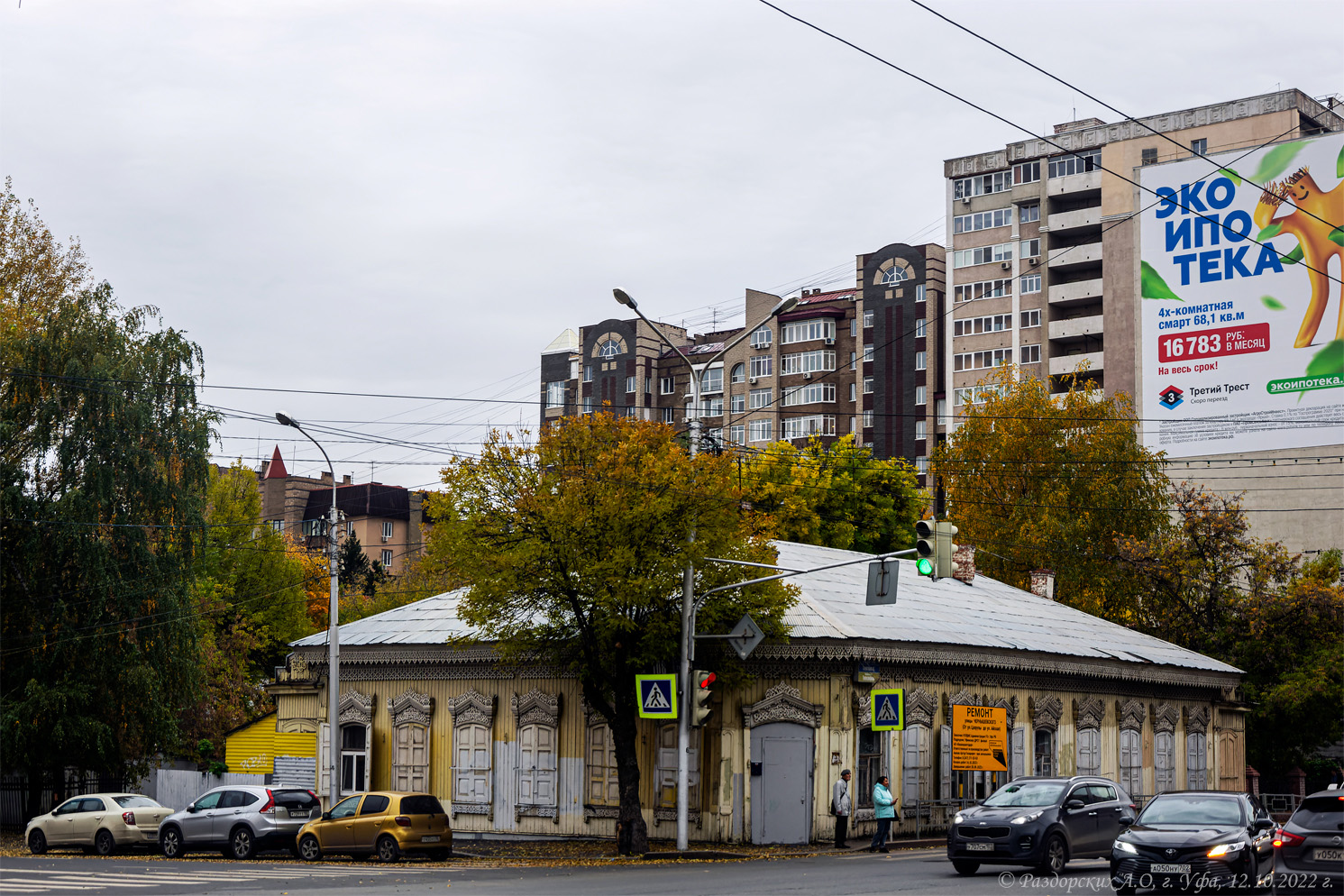 Уфа, Улица Цюрупы, 54 / Улица Чернышевского, 108