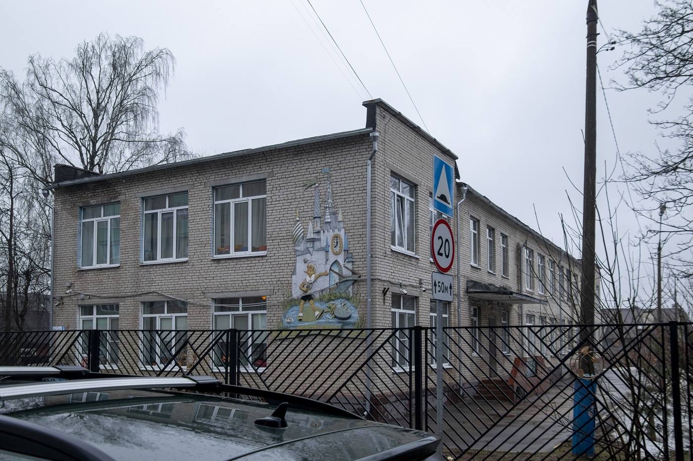 Химки, Микрорайон Сходня, Улица Микояна, 4
