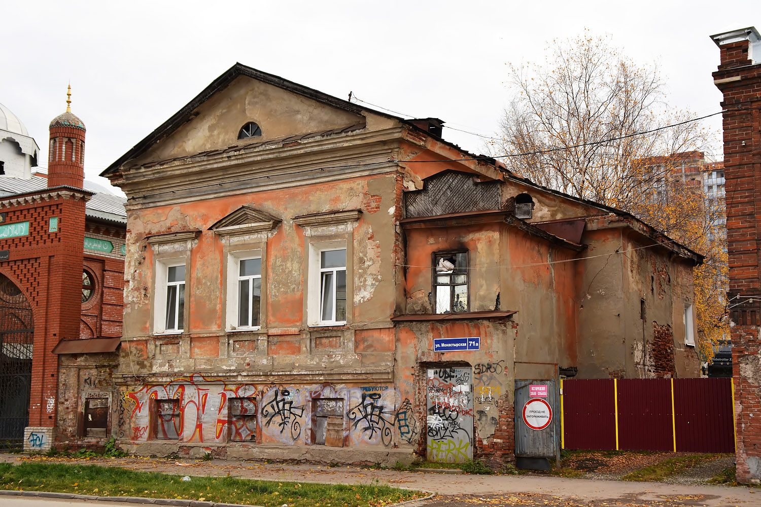 Пермь, Монастырская улица, 71А