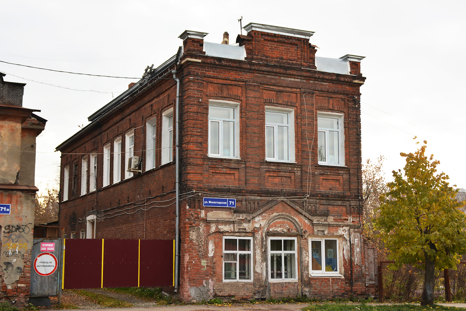 Perm, Монастырская улица, 71