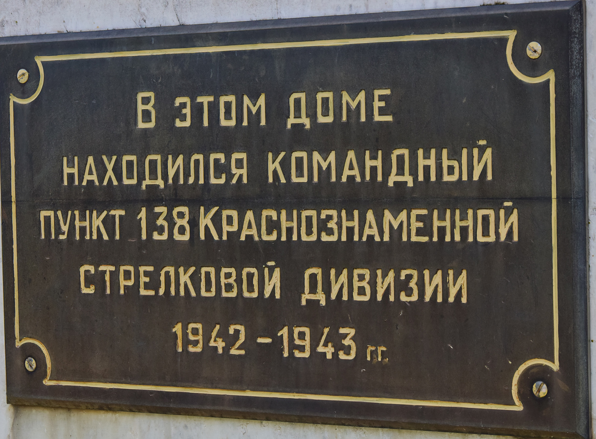 Волгоград, Нижние Баррикады. Волгоград — Мемориальные доски