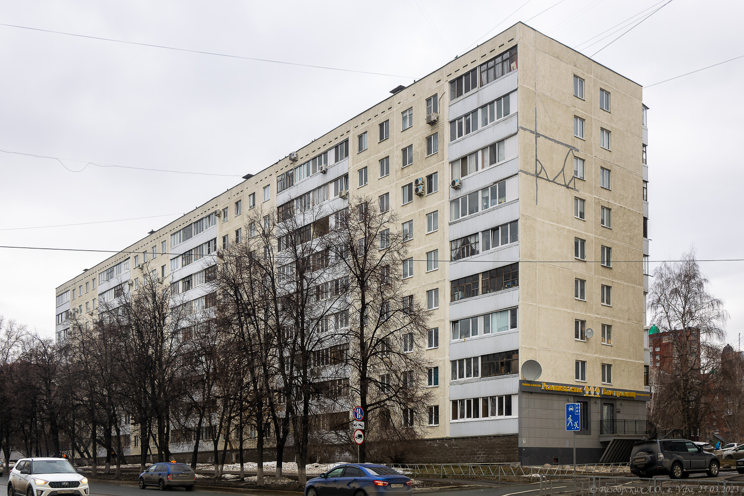 Уфа, Российская улица, 106/1