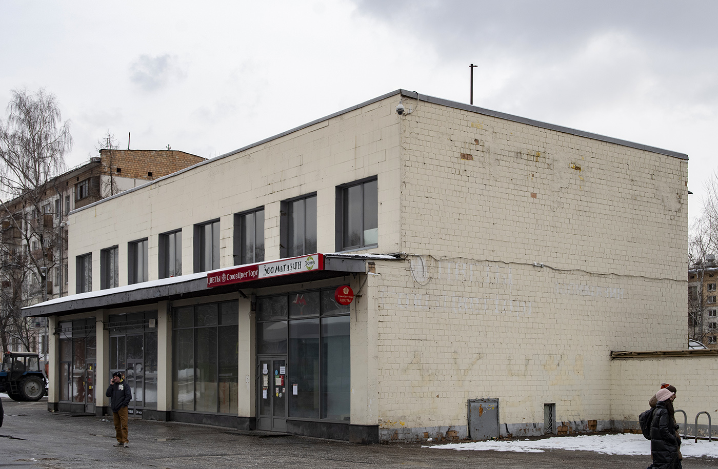 Moskva, Профсоюзная улица, 39
