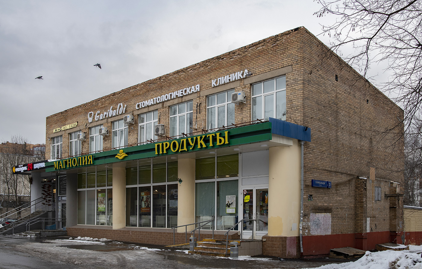 Москва, Улица Гарибальди, 21