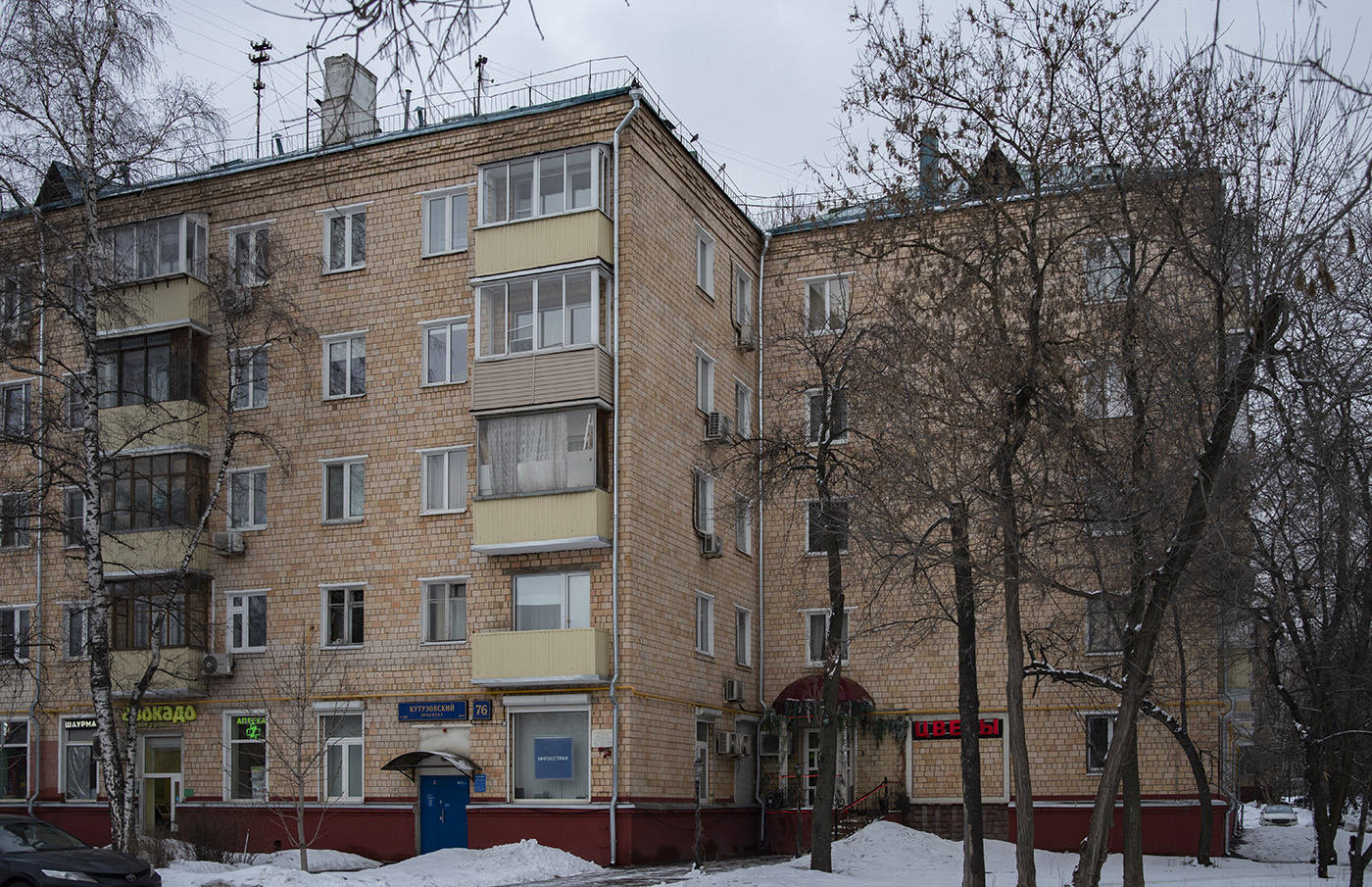 Moscow, Кутузовский проспект, 76