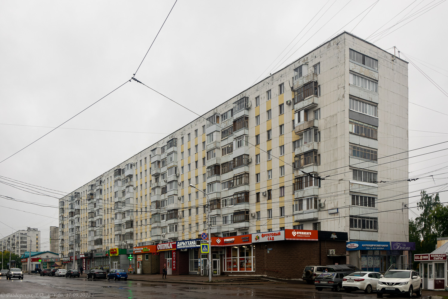 Уфа, Улица Менделеева, 207