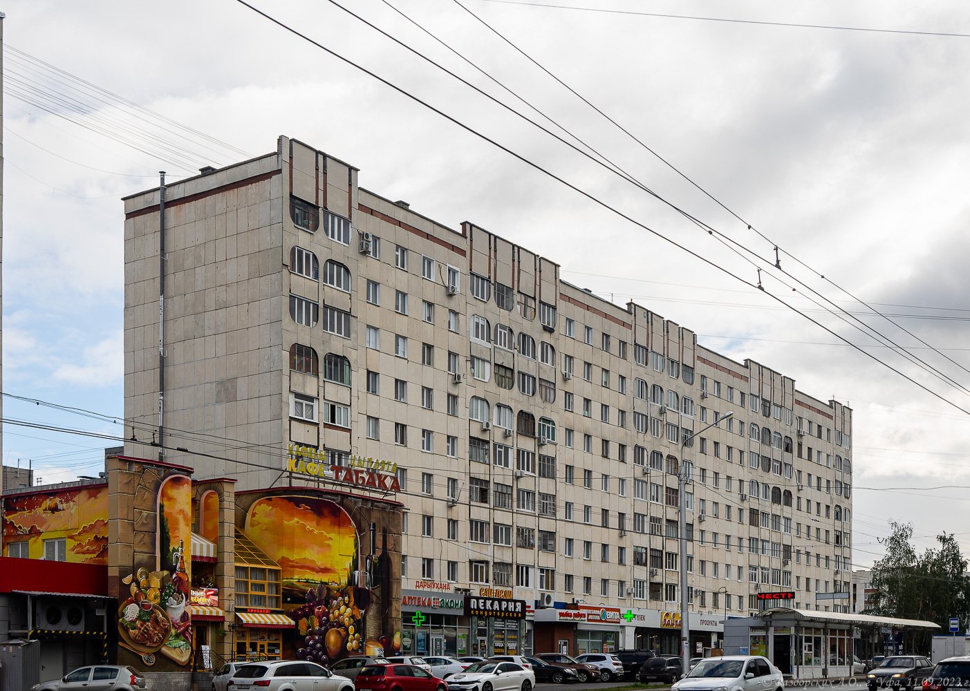 Уфа, Российская улица, 43