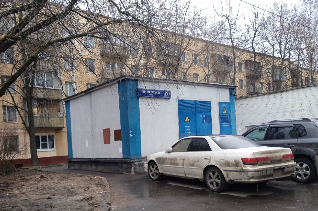 Москва, Профсоюзная улица, 91 корп. 4 стр. 1