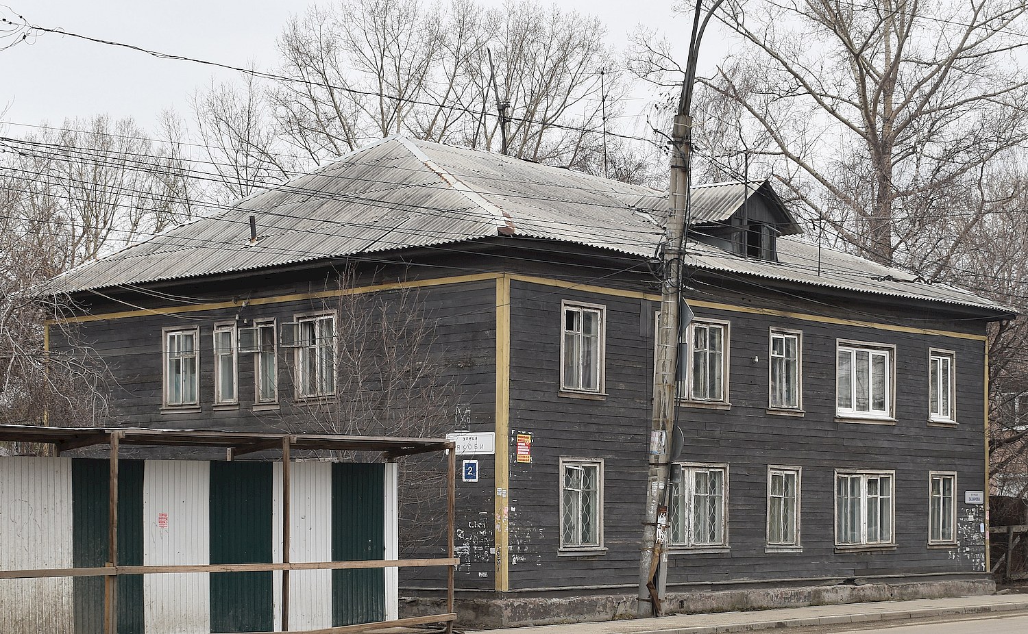 Иркутск, Улица Якоби, 2