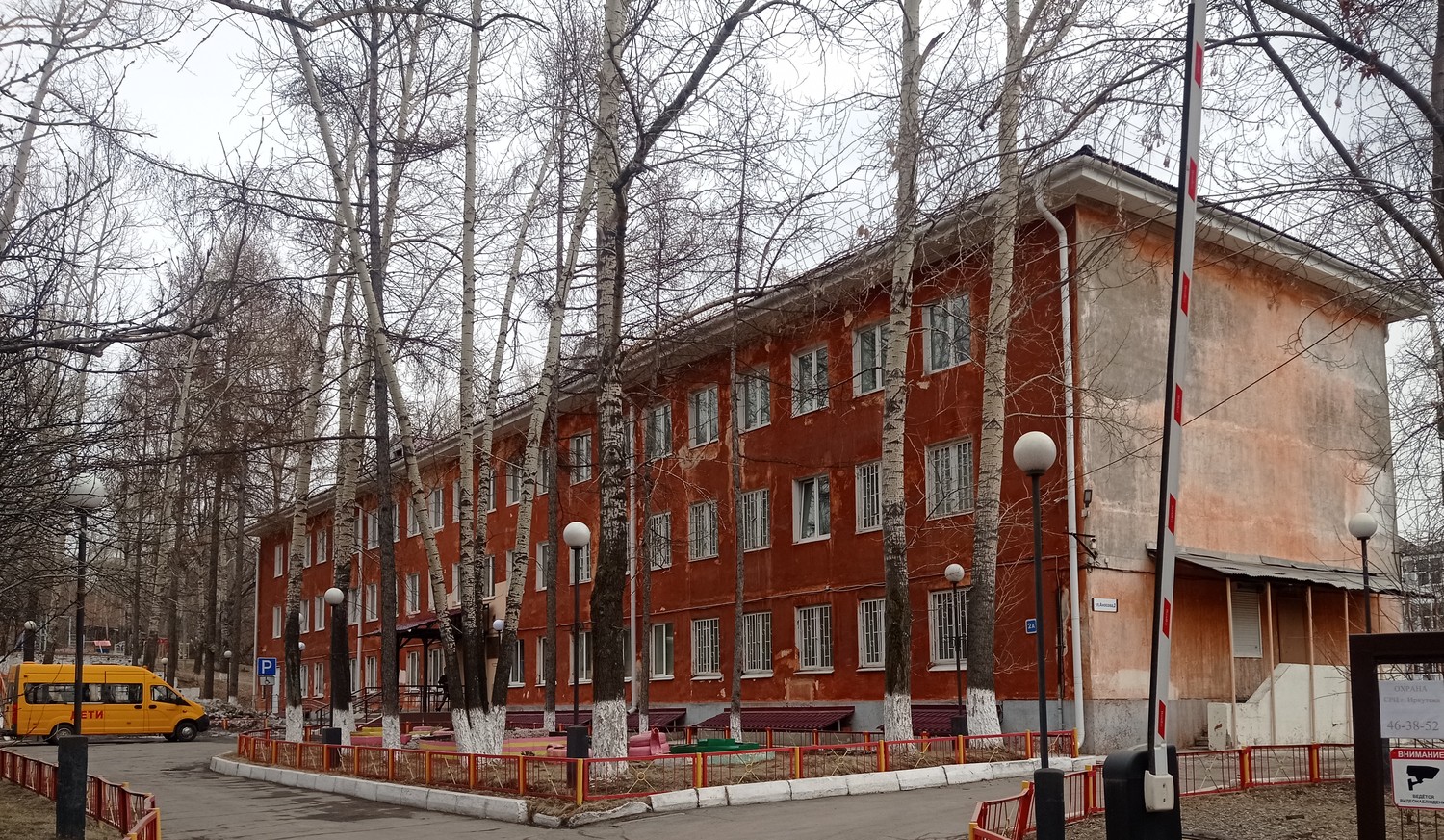 Иркутск, Улица Аносова, 2А