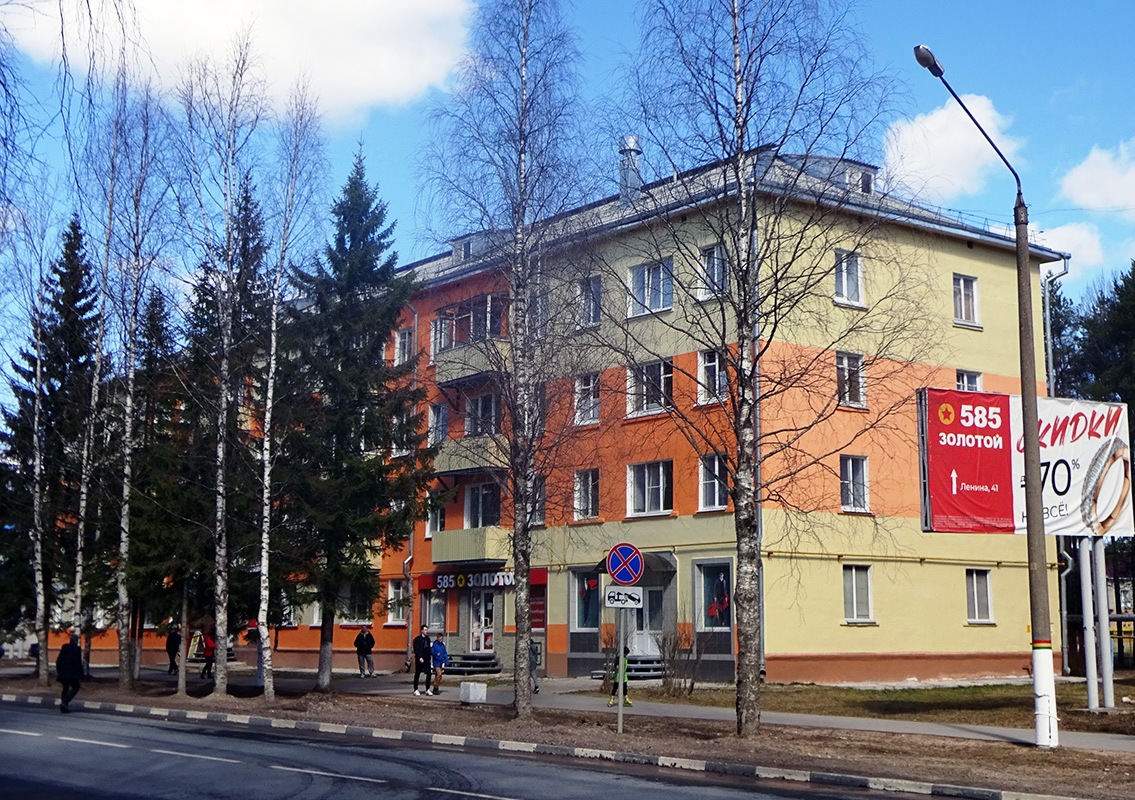 Мирный, Улица Ленина, 41