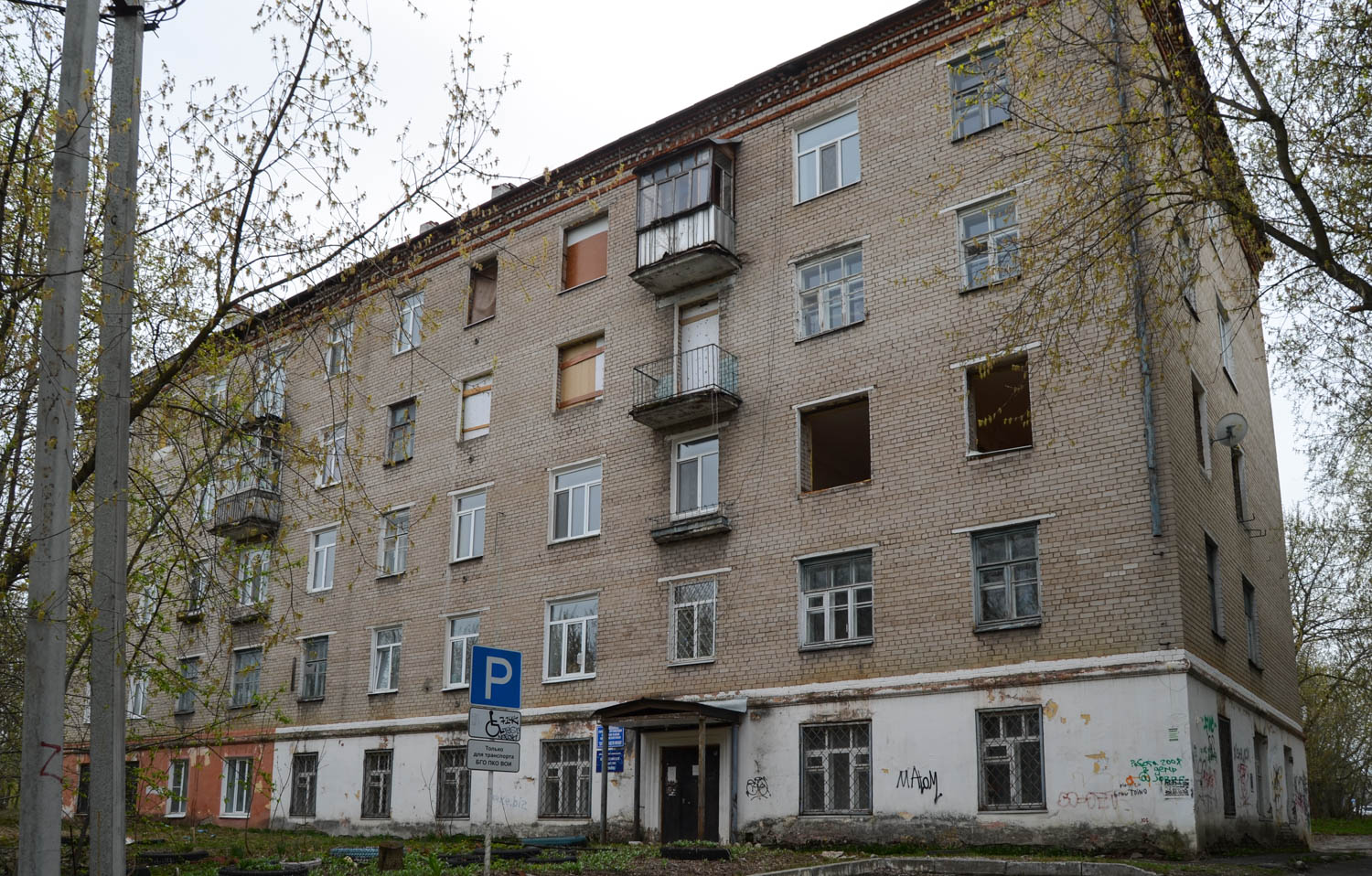 Березники, Проспект Ленина, 21