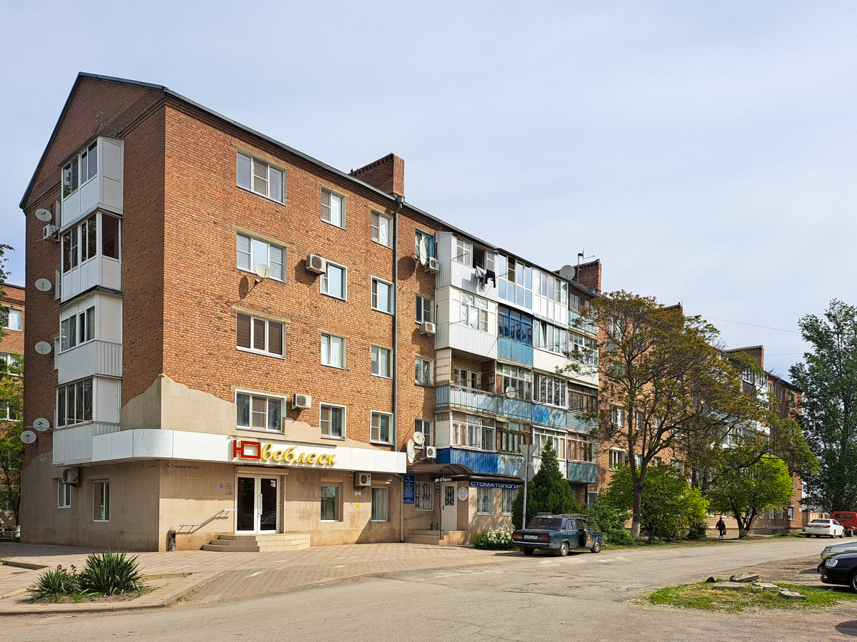 Сальск, Улица Дзержинского, 62