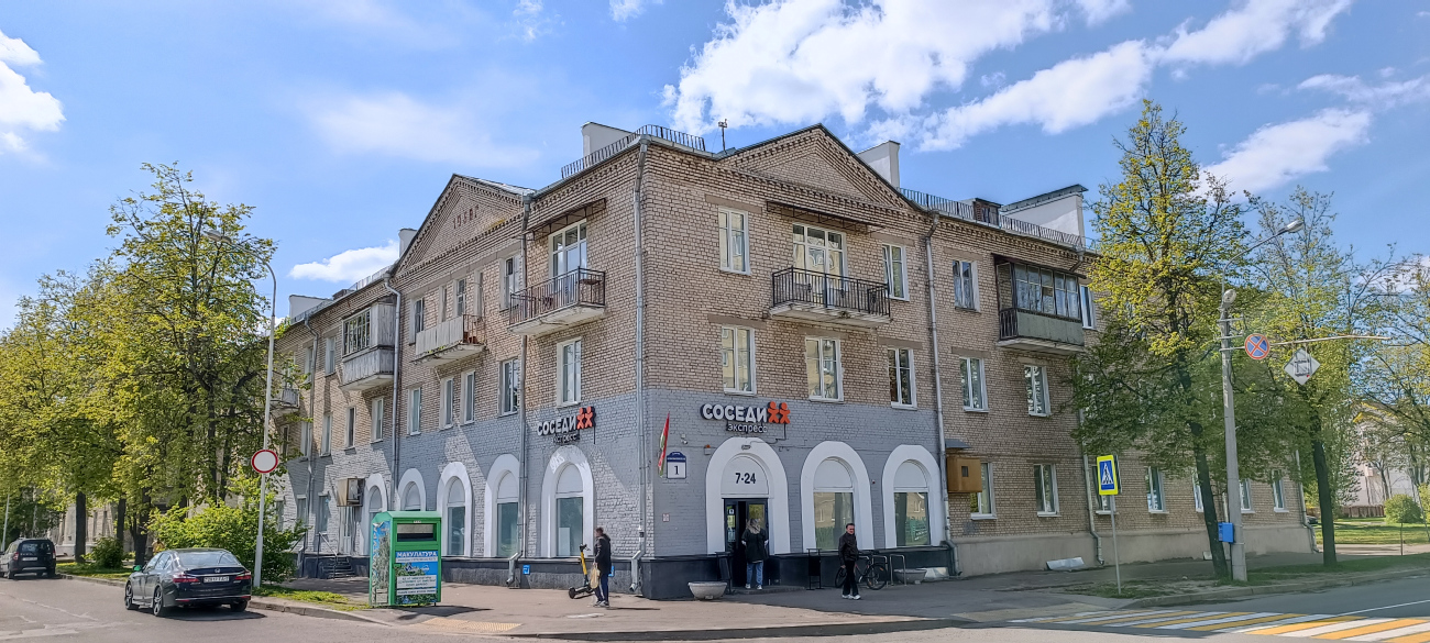 Минск, Нововиленская улица, 1
