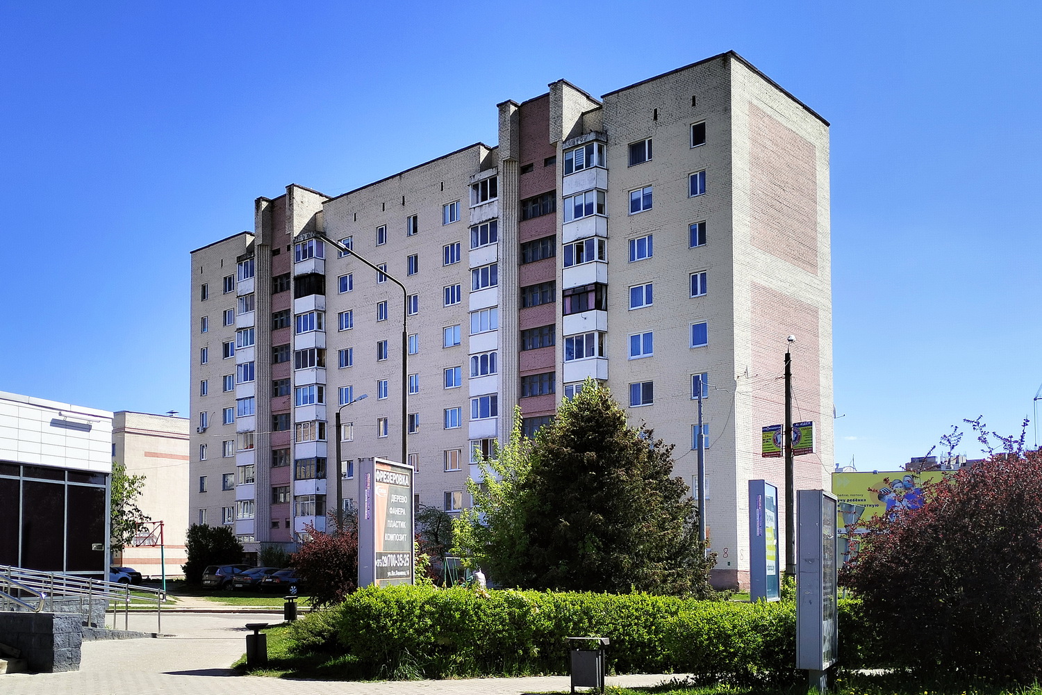Орша, 4-й переулок Николая Чернышевского, 8