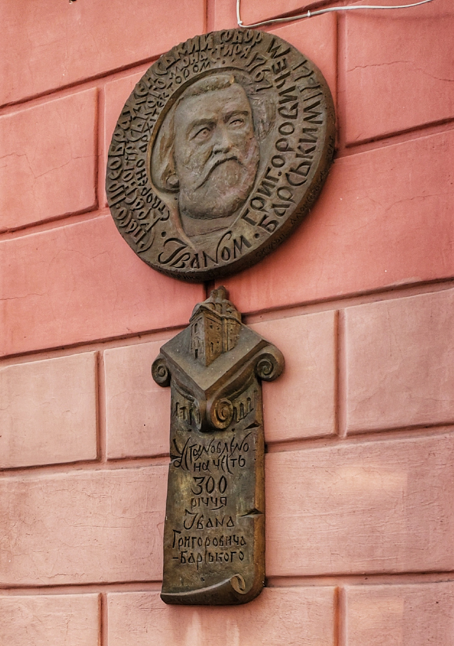 Черкассы, Бульвар Шевченко, 205. Черкассы — Мемориальные доски