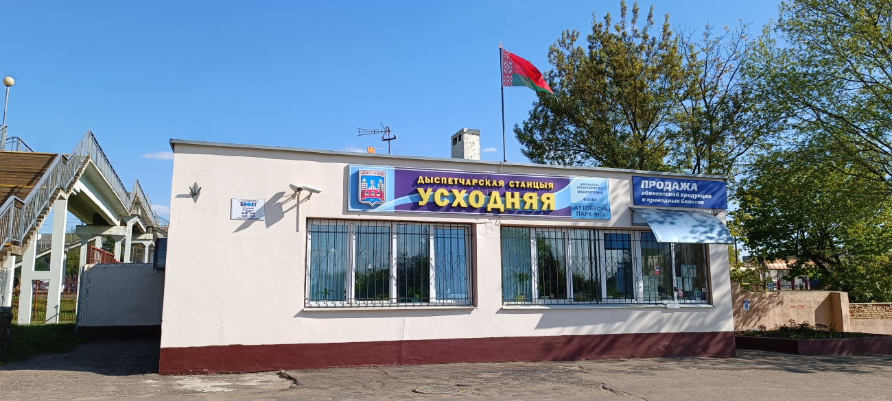 Минск, Смоленская улица, 2
