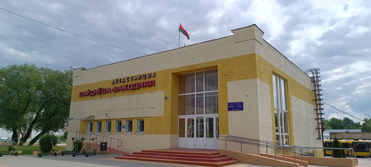 Минск, Железнодорожная улица, 41