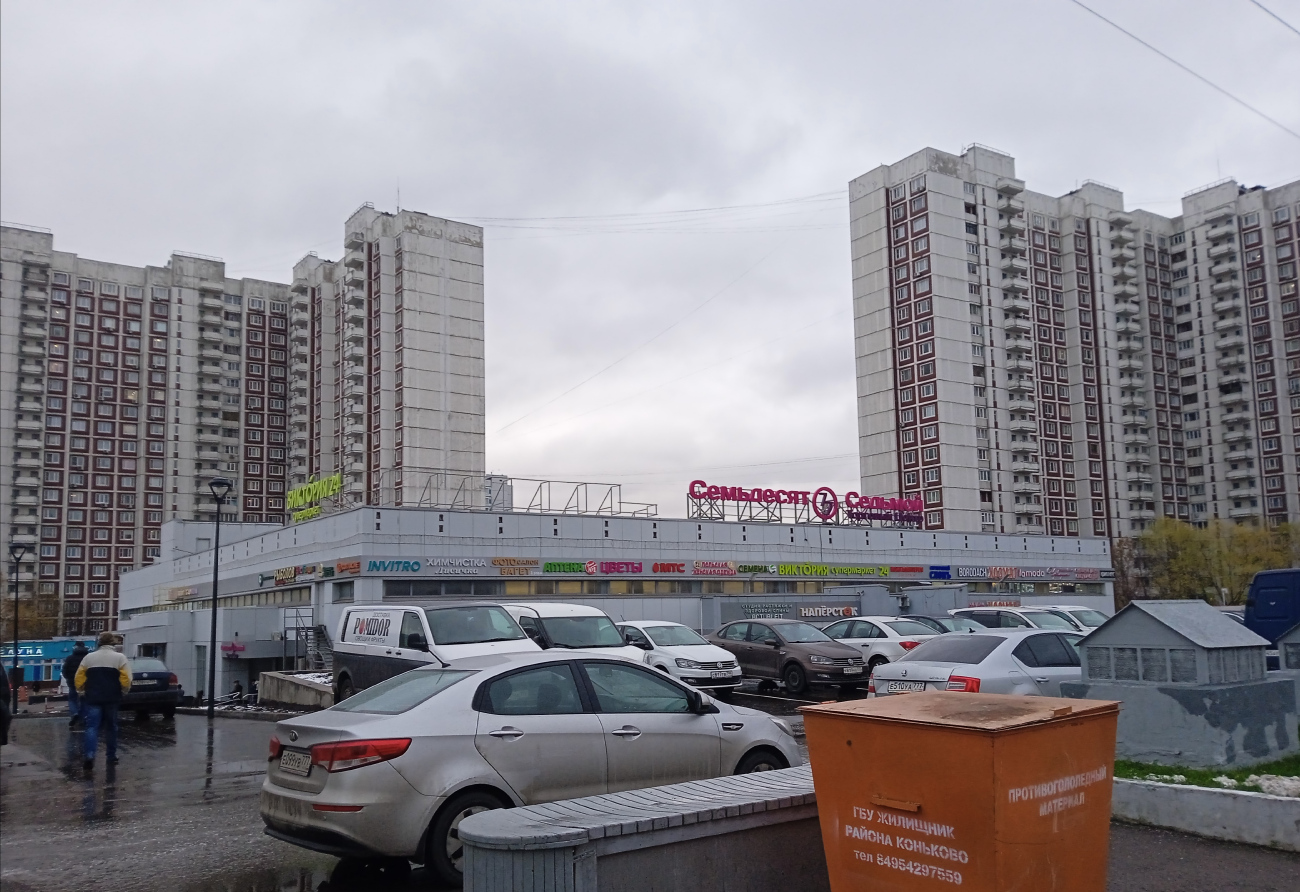 Москва, Улица Островитянова, 32; Профсоюзная улица, 109; Профсоюзная улица, 111 корп. 1
