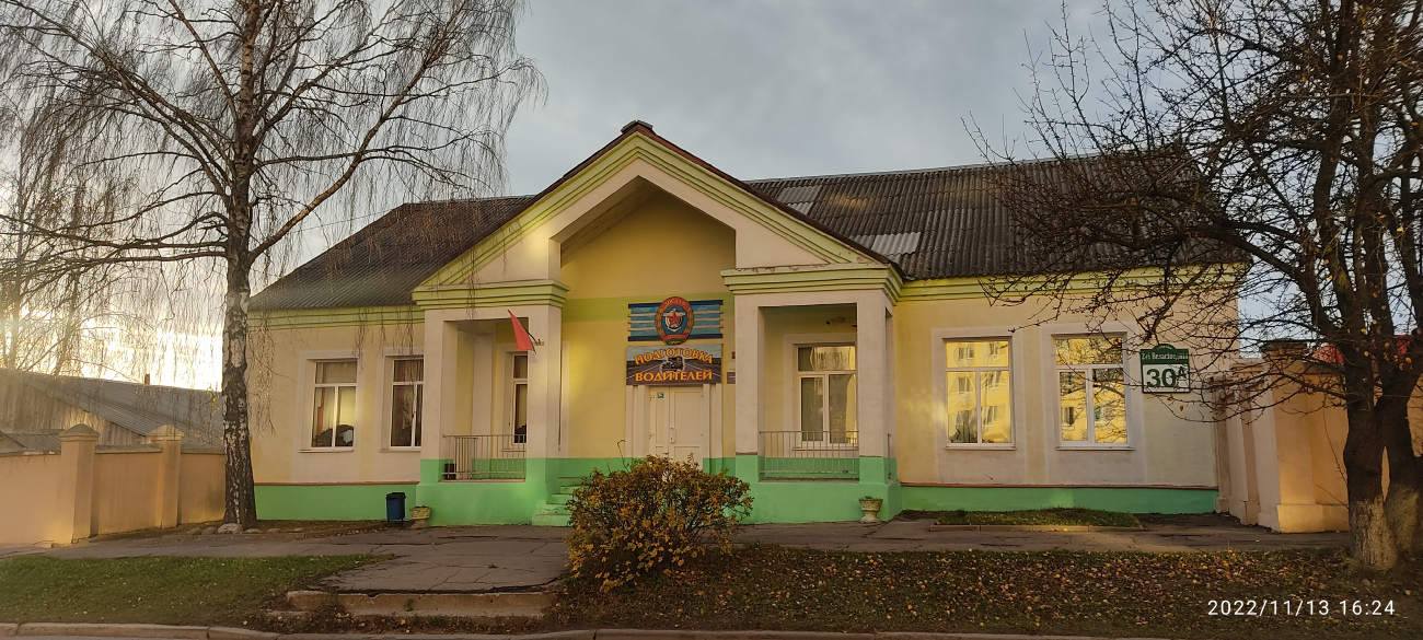 Минск, 2-й Велосипедный переулок, 30А