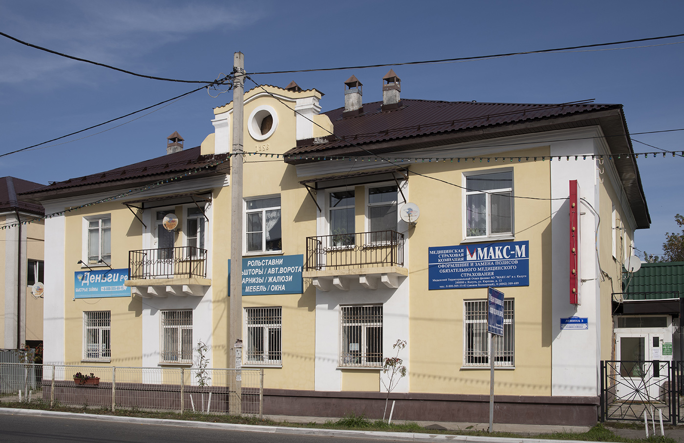 Медынь, Проспект Ленина, 3