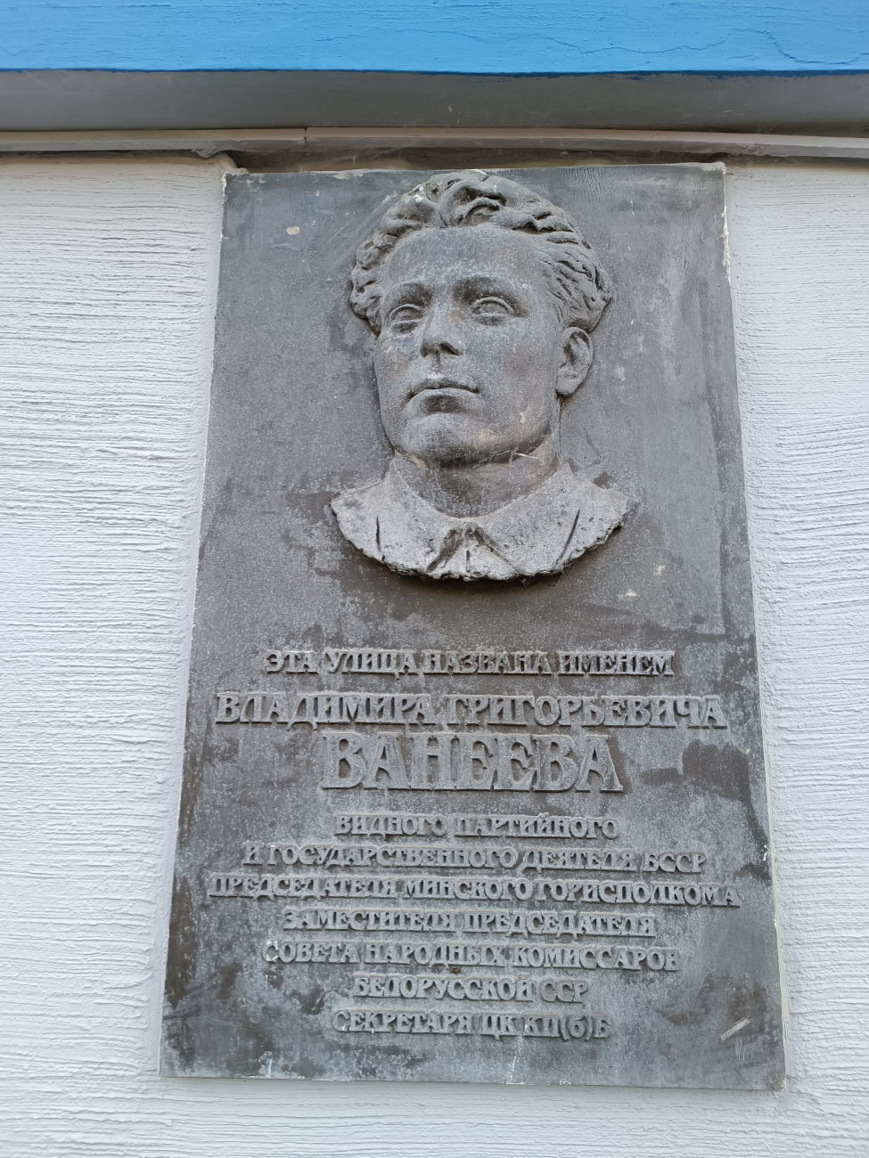 Минск, Улица Ванеева, 2 / Долгобродская улица, 40. Мемориальные доски