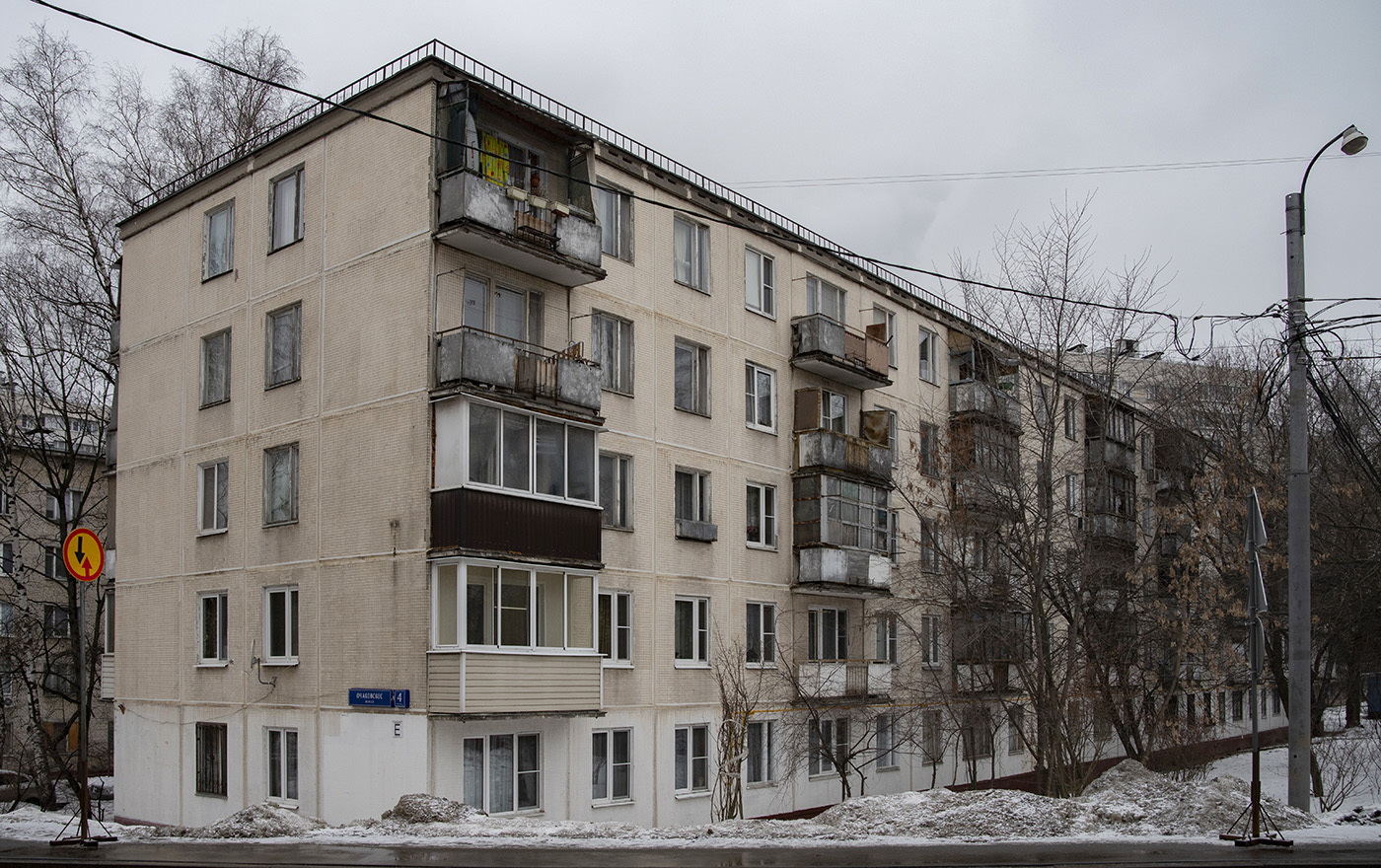 Москва, Очаковское шоссе, 4 корп. 1