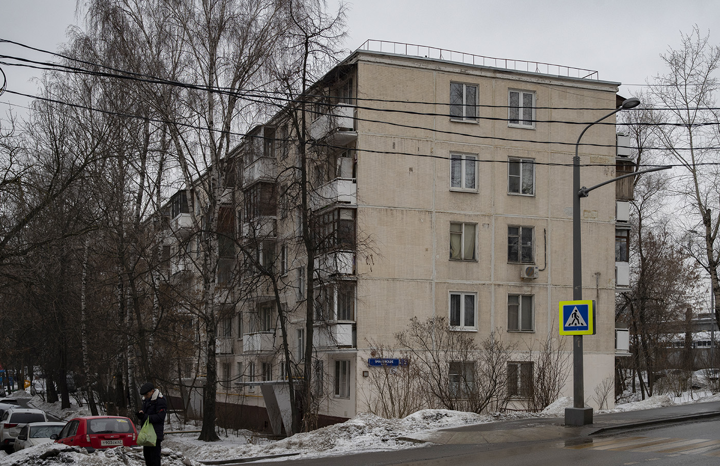 Москва, Очаковское шоссе, 2 корп. 1