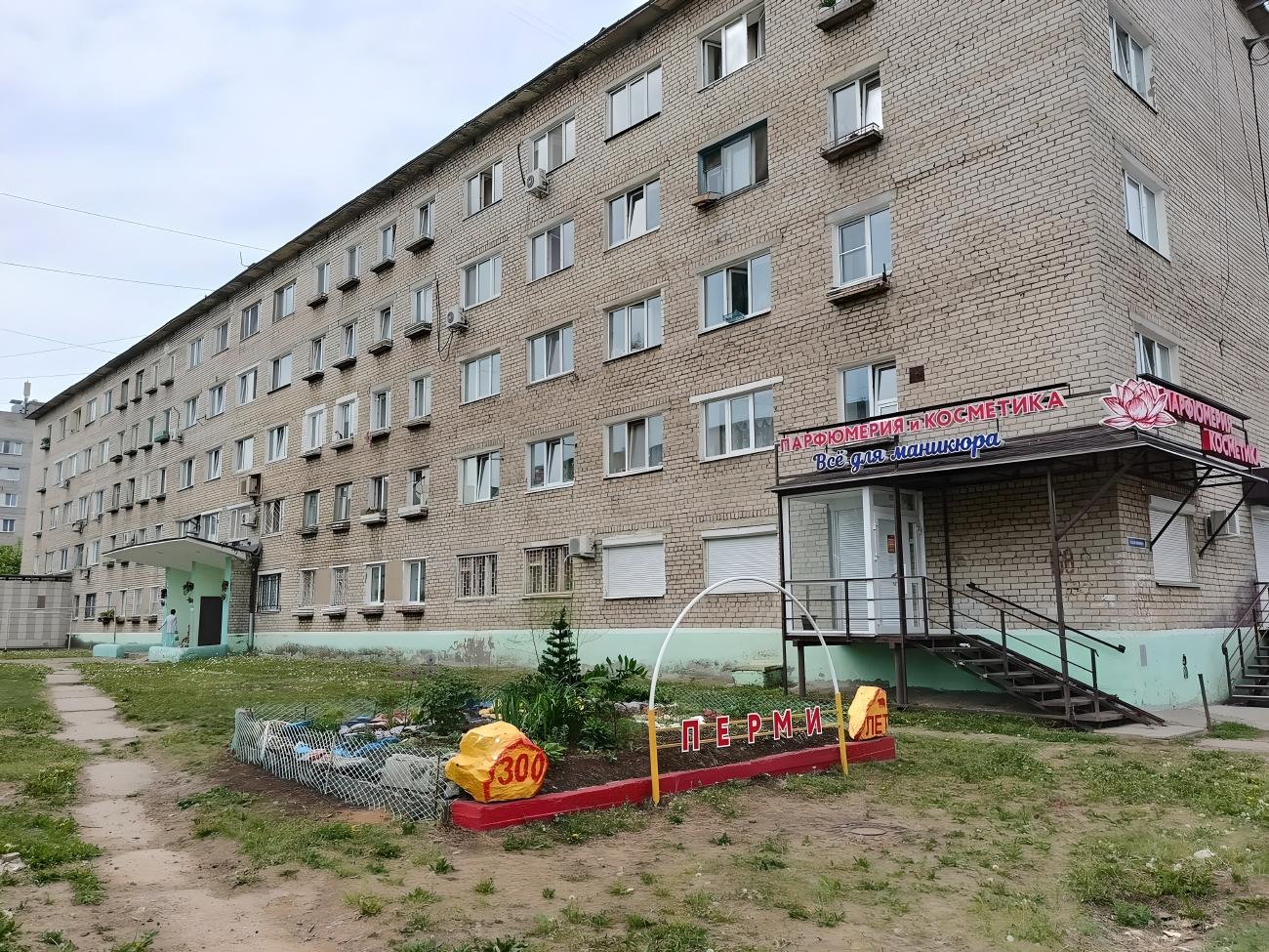 Пермь, Улица Пушкина, 108А