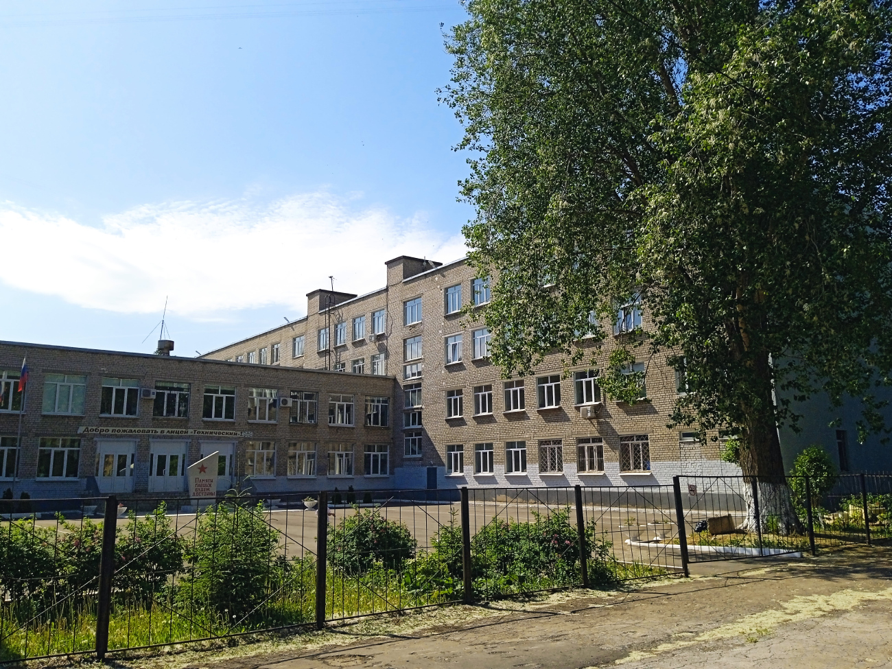 Самара, Воронежская улица, 232