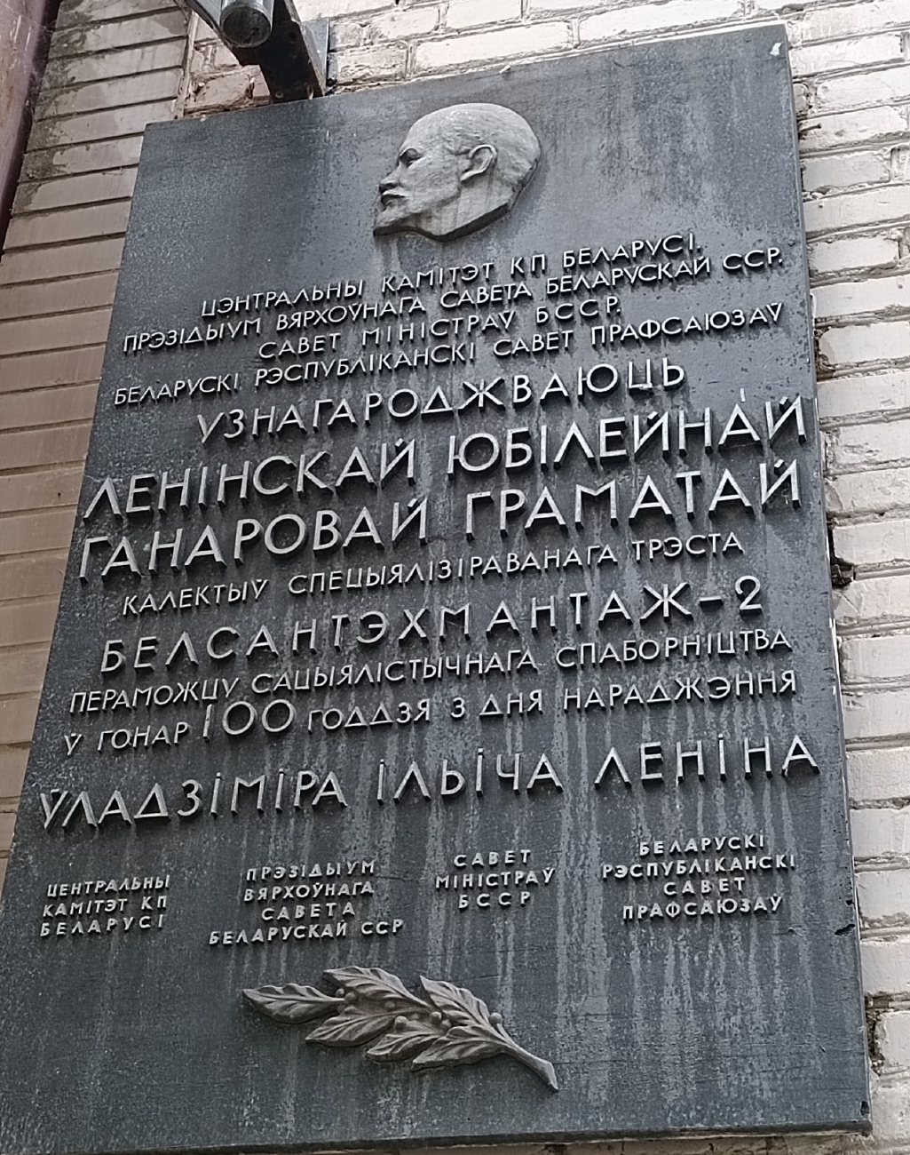 Минск, Брилевская улица, 15. Мемориальные доски