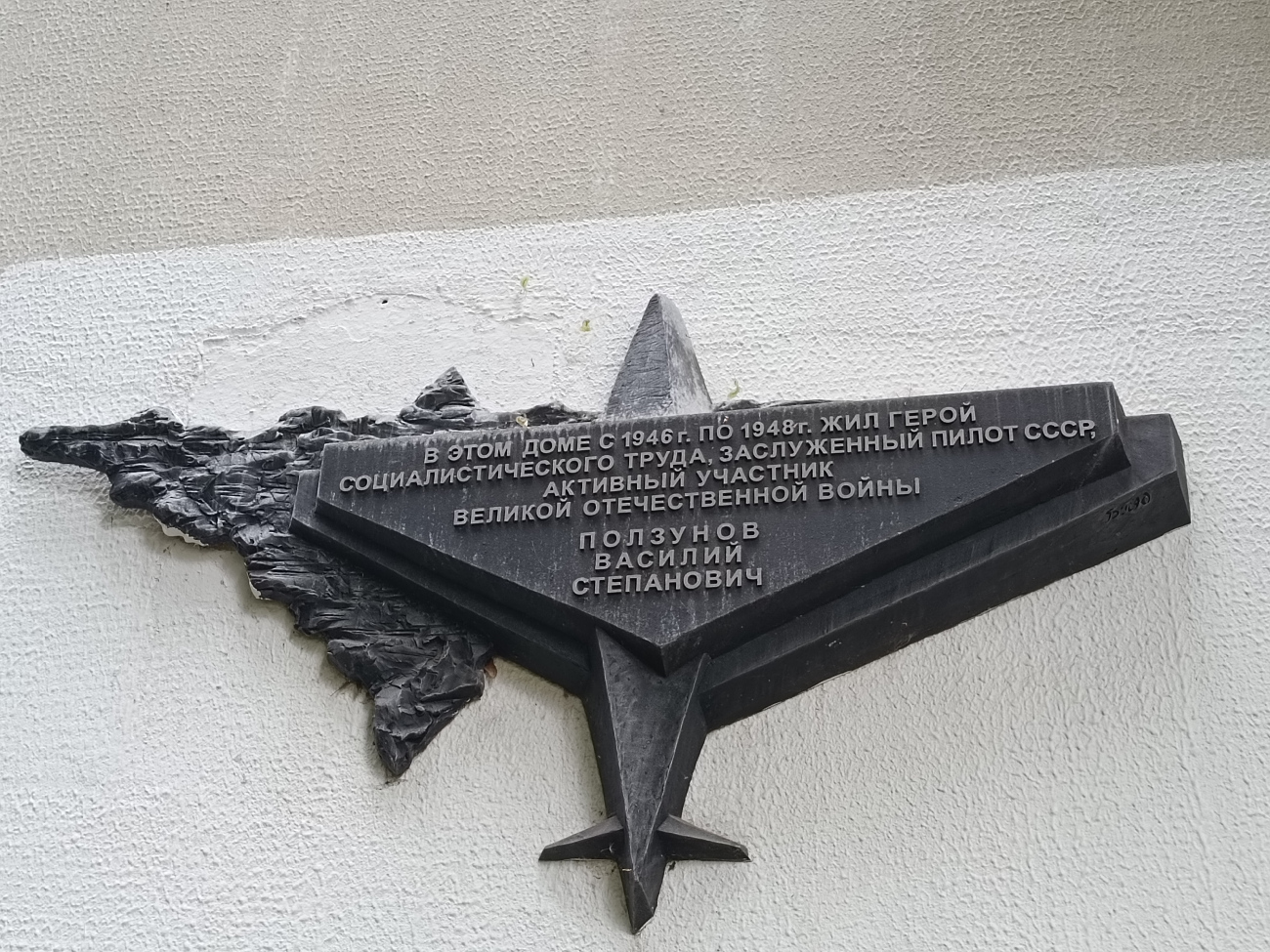 Минск, Улица Короткевича, 8. Мемориальные доски