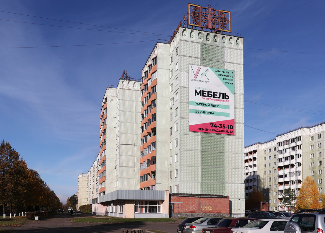 Железногорск, Ленинградский проспект, 45; Ленинградский проспект, 43
