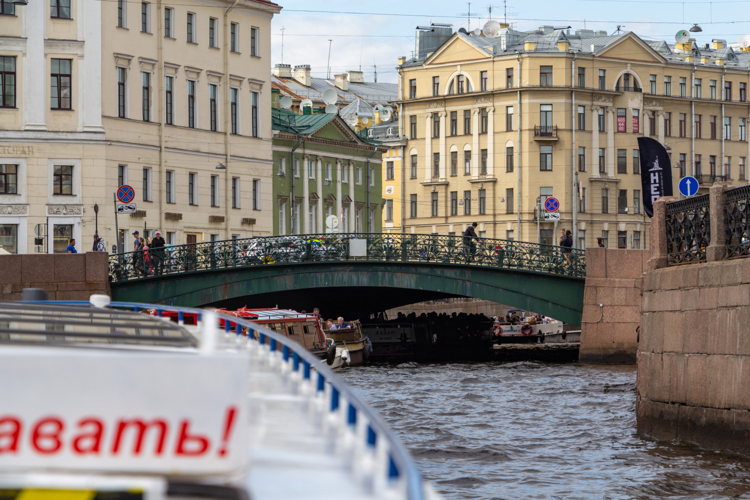 Peterburi, Певческий мост